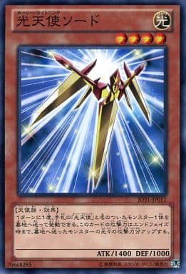 [N] JOTL-JP011 光天使ソード