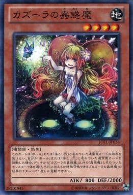 [N] JOTL-JP034 カズーラの蟲惑魔