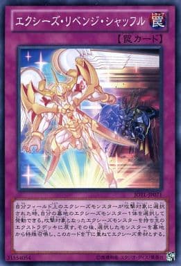 [N] JOTL-JP071 エクシーズ・リベンジ・シャッフル