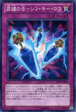 [N] JOTL-JP072 罪鍵の法-シン・キー・ロウ