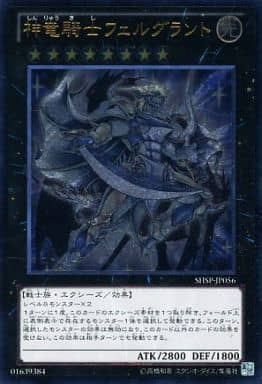 [UL] SHSP-JP056 神竜騎士フェルグラント