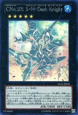 [HR] LVAL-JP046 CNo.101 S・H・Dark Knight