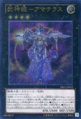 [UL] PRIO-JP052 武神姫-アマテラス