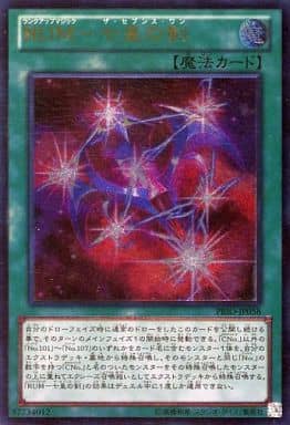 [UL] PRIO-JP058 RUM-七皇の剣