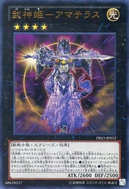 [UR] PRIO-JP052 武神姫-アマテラス