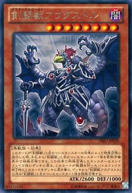 [R] PRIO-JP030 剣闘獣アウグストル