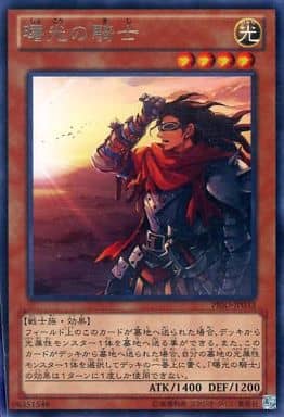 [R] PRIO-JP033 曙光の騎士
