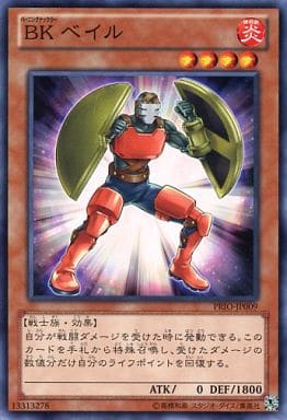 [N] PRIO-JP009 BK ベイル