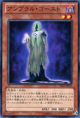 [N] PRIO-JP010 アンブラル・ゴースト