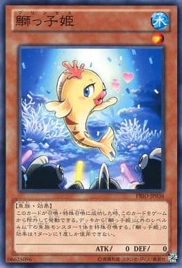 [N] PRIO-JP036 鰤っ子姫
