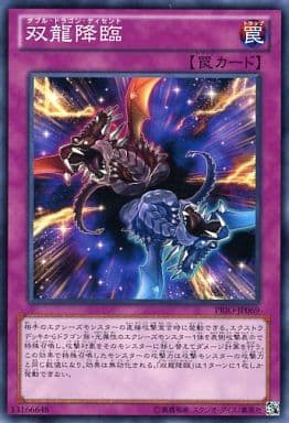 [N] PRIO-JP069 双龍降臨