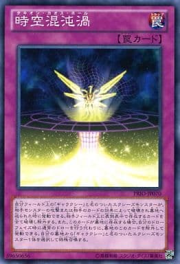 [N] PRIO-JP070 時空混沌渦