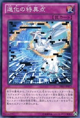 [N] PRIO-JP077 進化の特異点