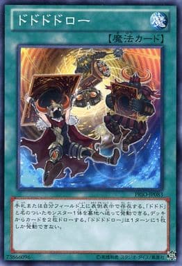[N] PRIO-JP083 ドドドドロー