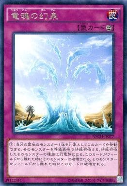 [R] NECH-JP077 竜魂の幻泉