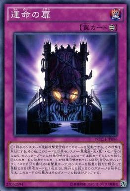 [N] NECH-JP086 運命の扉