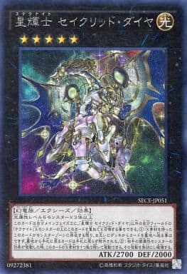 [SE] SECE-JP051 星輝士 セイクリッド・ダイヤ