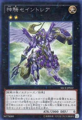 [SE] SECE-JP052 神騎セイントレア