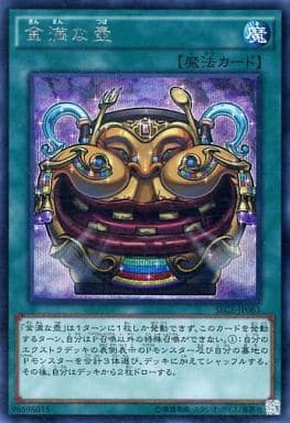 [SE] SECE-JP063 金満な壺