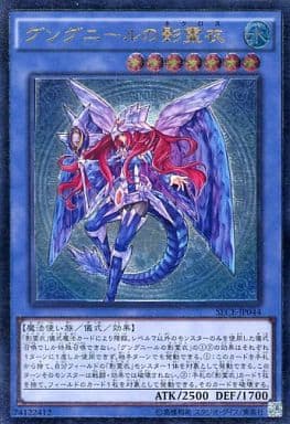 [UL] SECE-JP044 グングニールの影霊衣