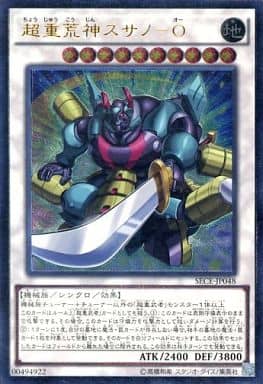 [UL] SECE-JP048 超重荒神スサノ-O