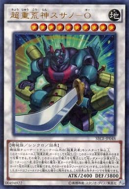 [UR] SECE-JP048 超重荒神スサノ-O