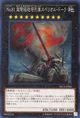 [SR] SECE-JP086 No.81 超弩級砲塔列車スペリオル...