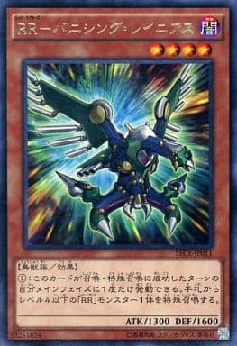 [R] SECE-JP011 RR-バニシング・レイニアス