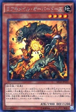 [R] SECE-JP033 コアキメイル・オーバードーズ