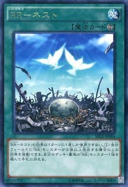 [R] SECE-JP054 RR-ネスト