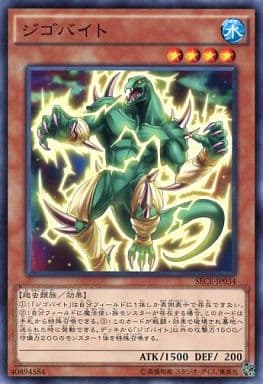 [N] SECE-JP034 ジゴバイト