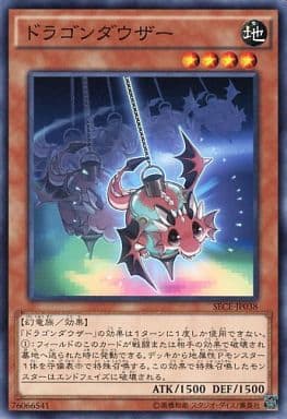 [N] SECE-JP038 ドラゴンダウザー