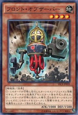 [N] SECE-JP039 フロント・オブザーバー