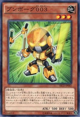 [N] SECE-JP041 ブンボーグ003