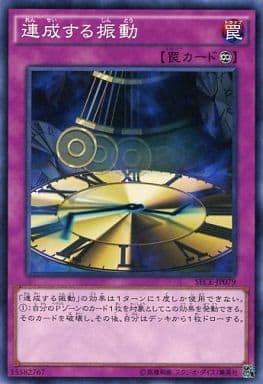 [N] SECE-JP079 連成する振動