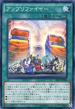 [N] SECE-JP090 アンプリファイヤー