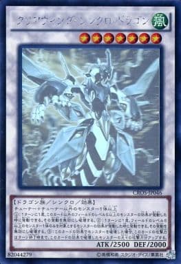 [HR] CROS-JP046 クリアウィング・シンクロ・ドラゴン