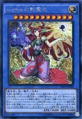 [SE] CROS-JP038 sophiaの影霊衣