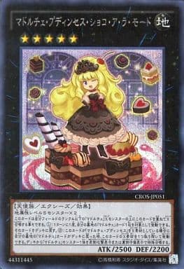 [SE] CROS-JP051 マドルチェ・プディンセス・ショ...