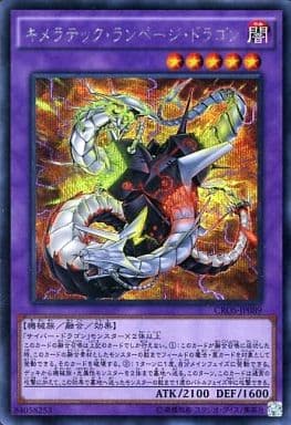 [SE] CROS-JP089 キメラテック・ランページ・ドラゴン