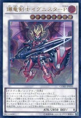 [UL] CORE-JP050 爆竜剣士イグニスターP
