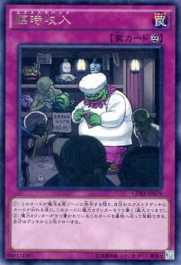 [R] CORE-JP079 臨時収入