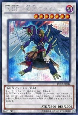 [SE] DOCS-JP047 A BF-驟雨のライキリ