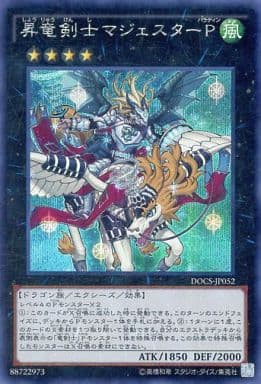 [SE] DOCS-JP052 昇竜剣士マジェスターP