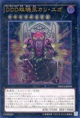 [UL] DOCS-JP050 DDD双暁王カリ・ユガ