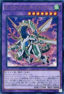 [UR] DOCS-JP045 オッドアイズ・ボルテックス・ド...