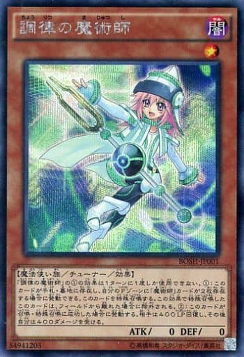 [SE] BOSH-JP001 調律の魔術師