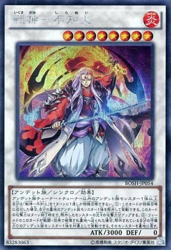 [SE] BOSH-JP054 戦神-不知火