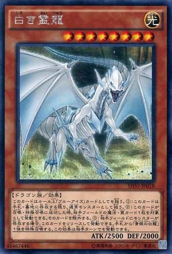 [SE] SHVI-JP018 白き霊龍