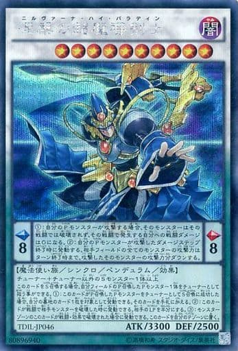 [SE] TDIL-JP046 涅槃の超魔導剣士